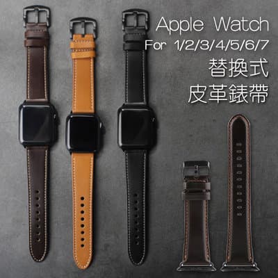 Apple Watch 錶帶 蘋果錶帶 真皮錶帶 皮革錶帶 替換式錶帶 通用 1 2 3 5 6代 38-44mm